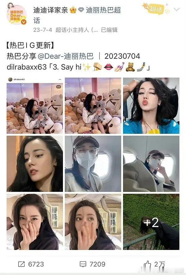 杨紫外网营业被审判小巴ins是7.4号发的可不是7.7，谁搬运的找谁去，某人倒是