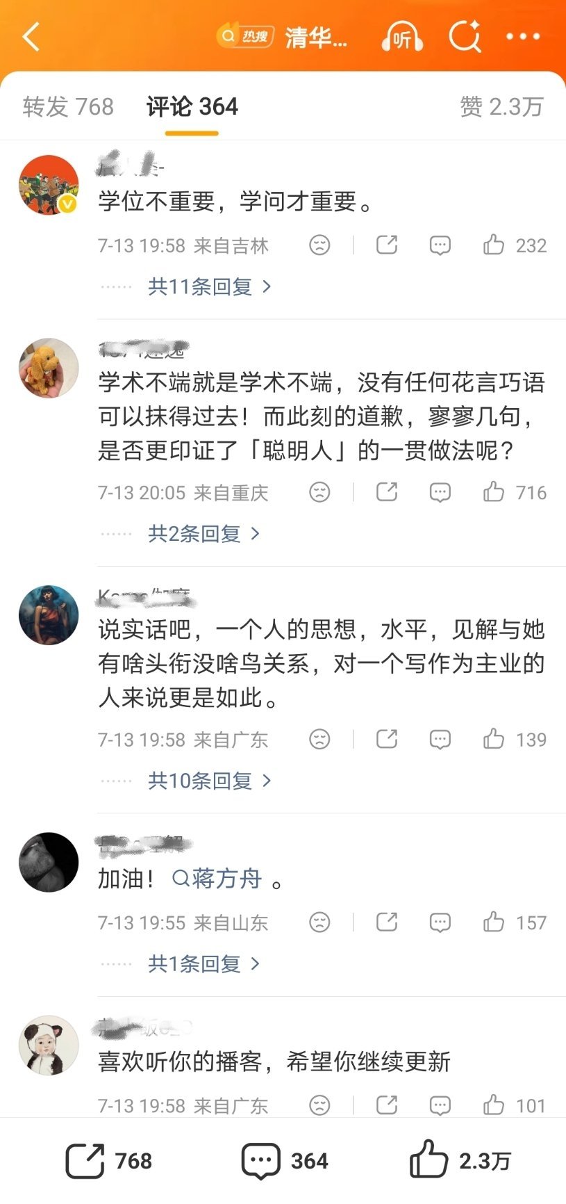 蒋方舟口碑这么好啊，评论区几乎都是支持她的，甚至有人说出了学历不重要人大撤销蒋方