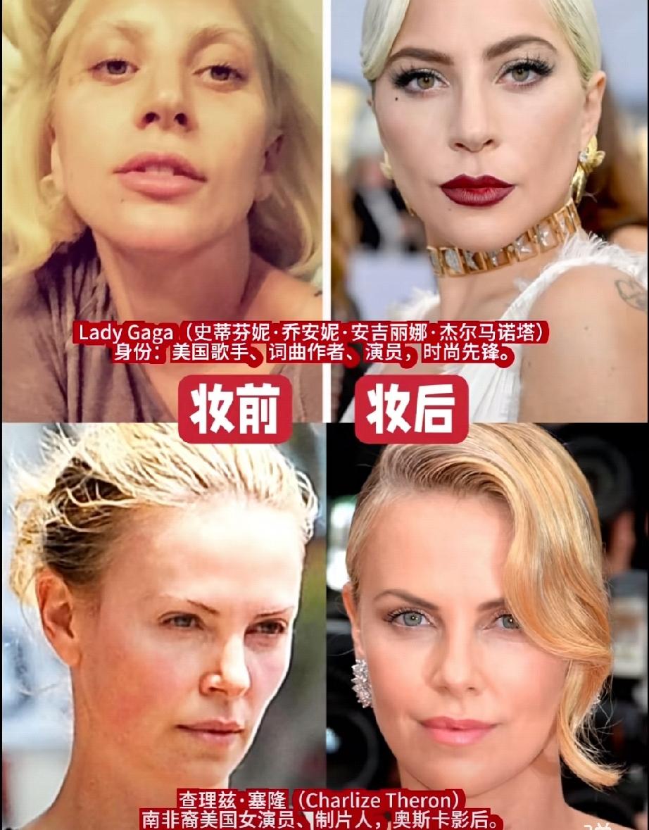 来看看欧美女星素颜和带妆对比，差别真的超大！
整体五官底子本来就立体，但氛围感全