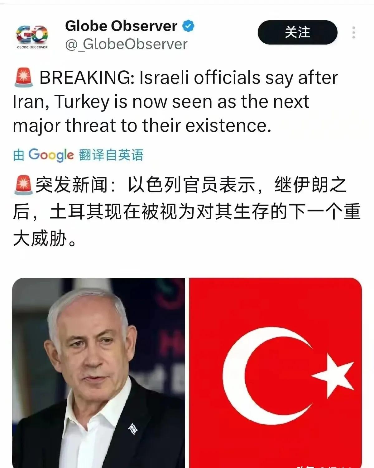 标伊朗还没打完，以色列就盯上土耳其了？这野心藏不住了
以色列最近狂得没边了，这边