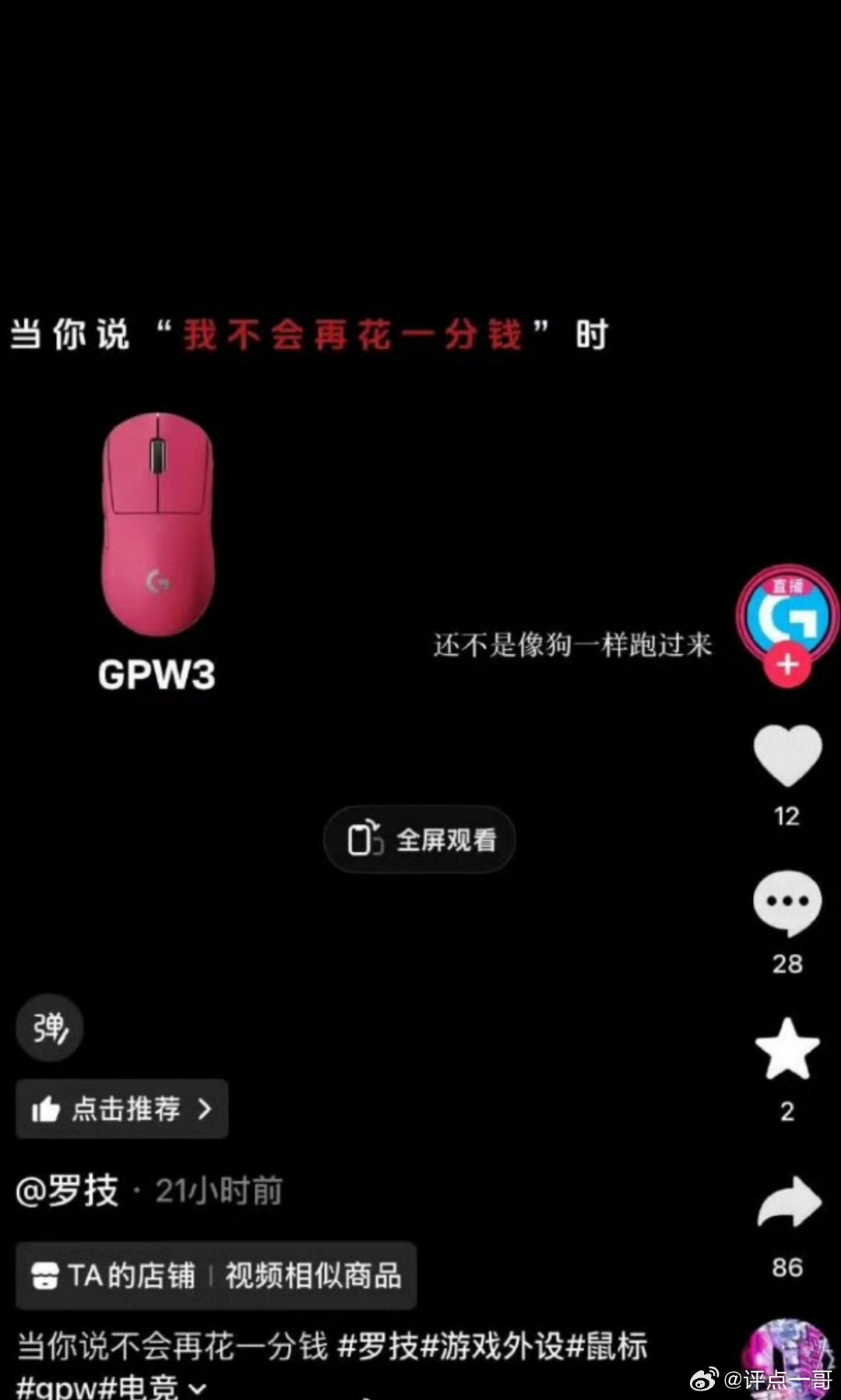 说实话用了罗技的无限鼠标用了几十年了，一直在用，内心从未敌视过罗技，这次这个“侮