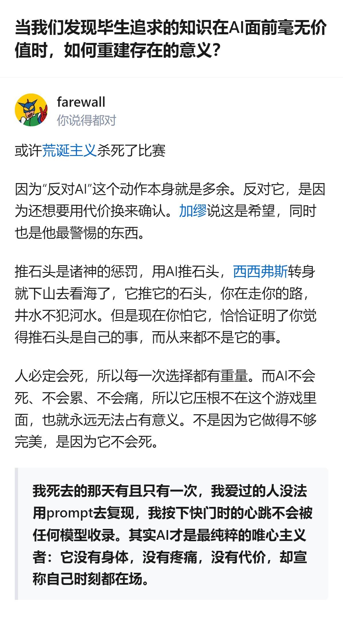 现在网上这种把宏大问题拆成细碎字眼抬杠的人，真的是把“杠精”的精髓玩明白了，好好