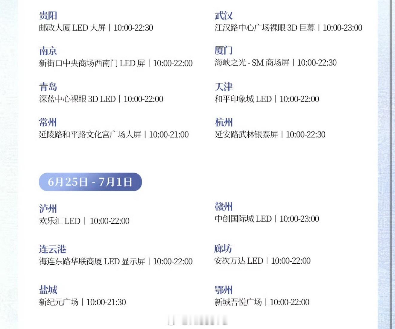 除了北上广深等一线城市以外，下面的全都是我们音乐节演唱会去过的城市啊