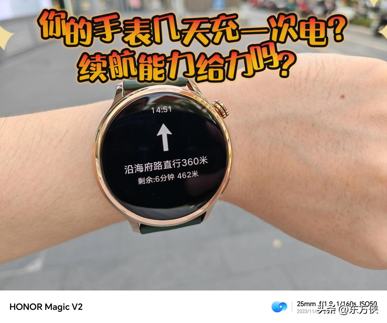 现在带智能手表的人越来越多了，大家都说说自己的手表几天充一次电啊？
	
先说说我