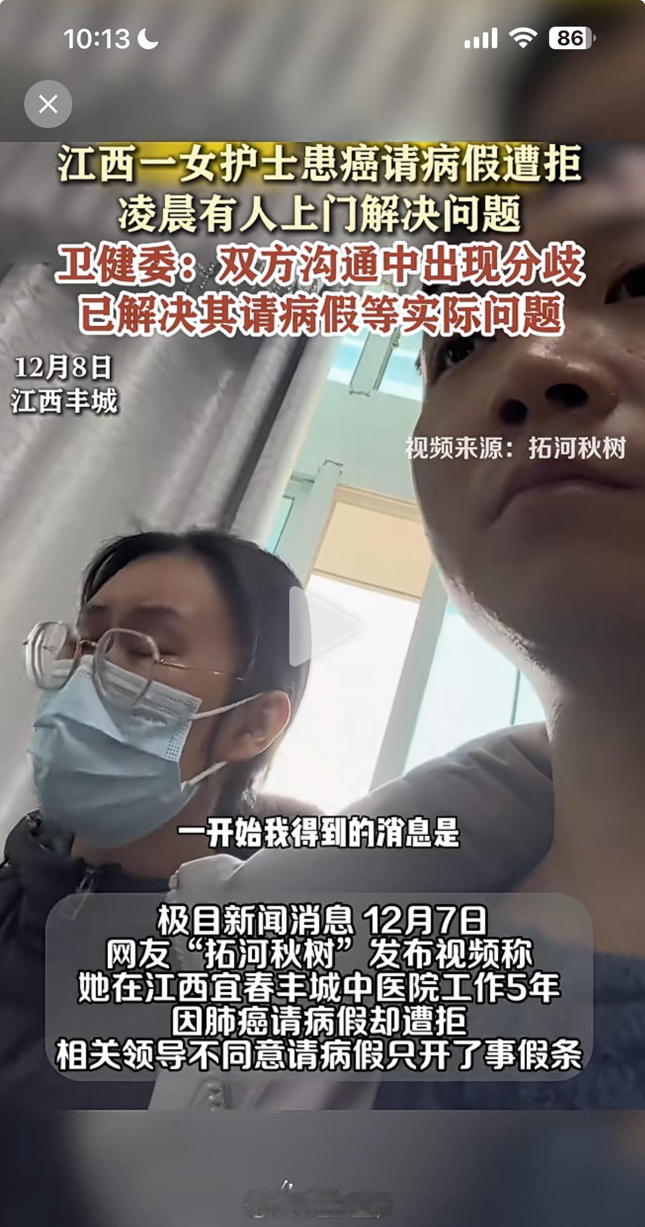 吃五谷生百病，医生护士也不例外！

这名护士因病请假却遭遇单位领导“卡顿”，不得