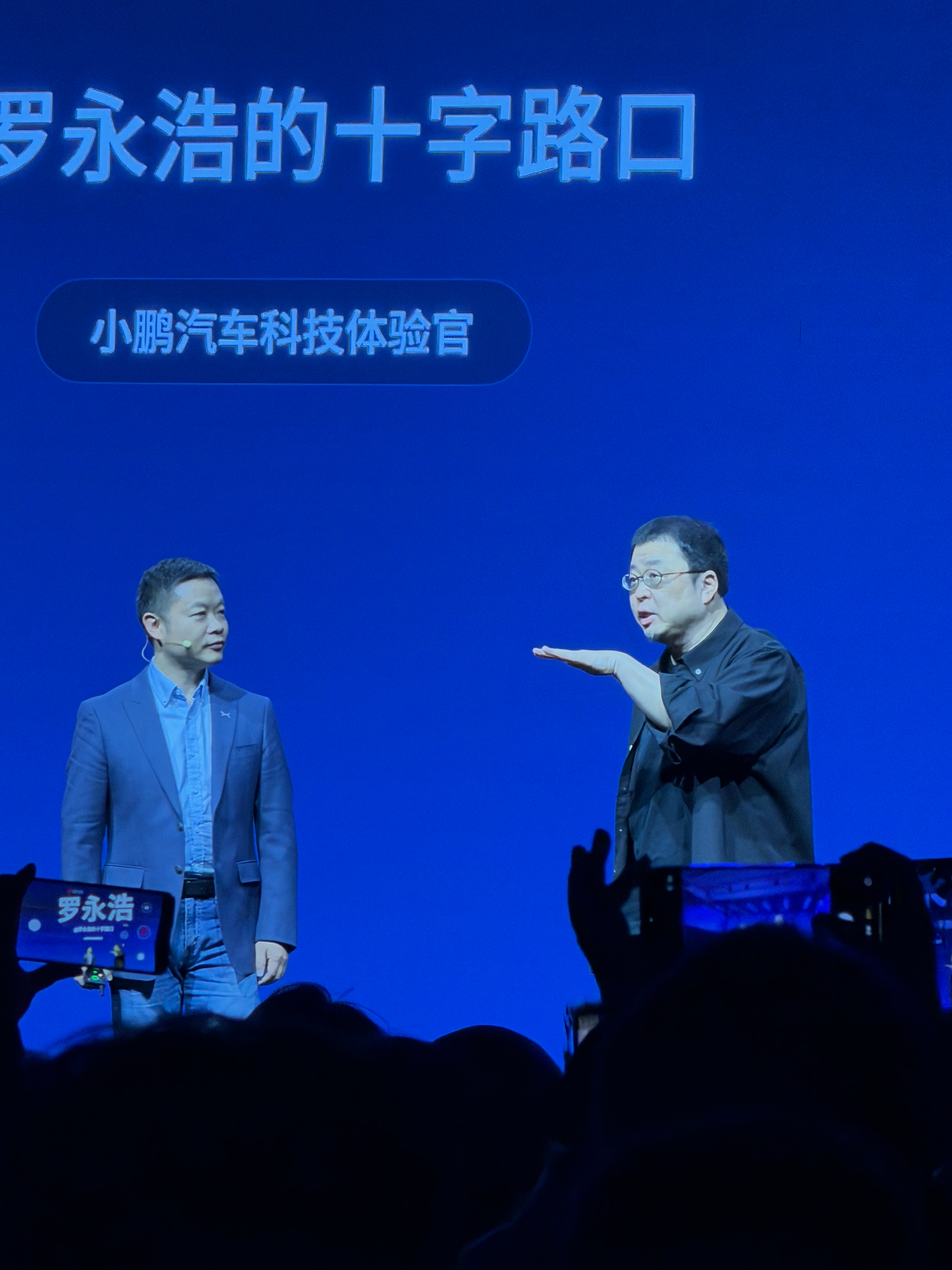 昨天在小鹏P7发布会现场，听罗永浩一番关于智驾的评价老罗直接说，自己只花了短短几