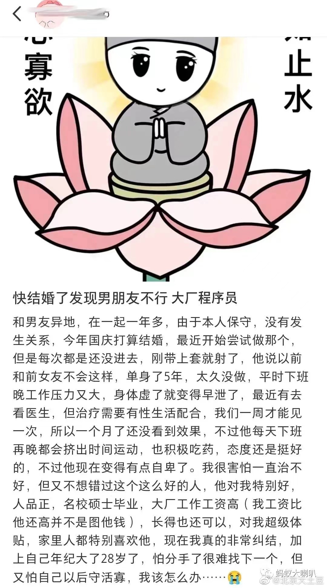 尴尬了，同学们，这种情况该放弃么？ ​​​