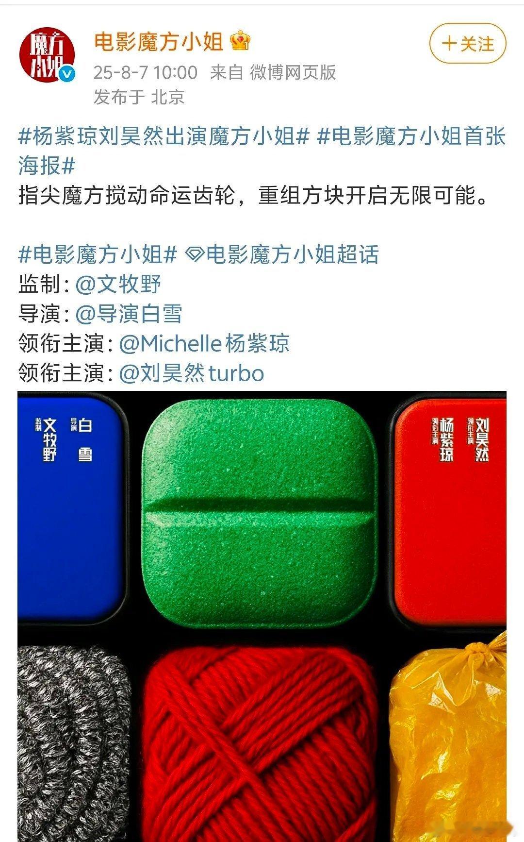 杨紫琼好像有咖但在国内号召力几乎为0我觉得，如果片子不能极好，刘昊然又想扑了 ​