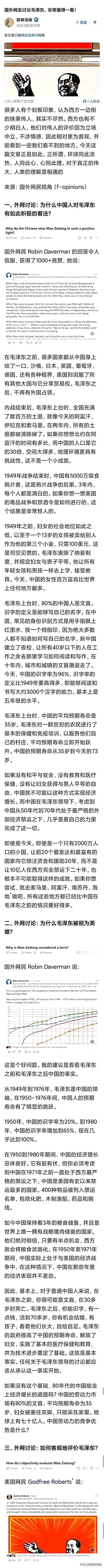 没想到国外网友对教员认知也很清楚，教员在年轻人中有一批铁粉。美国TikTok难民