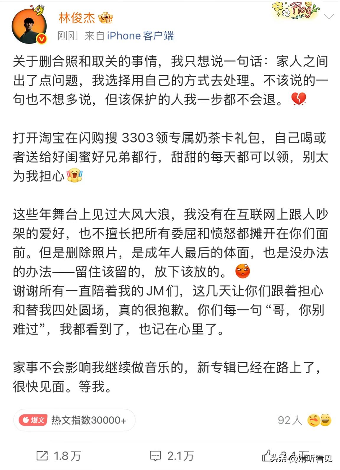 俗话说：老儿子大孙子，老太太命根子！
林俊杰71岁的老母亲也不例外。当小儿子和大