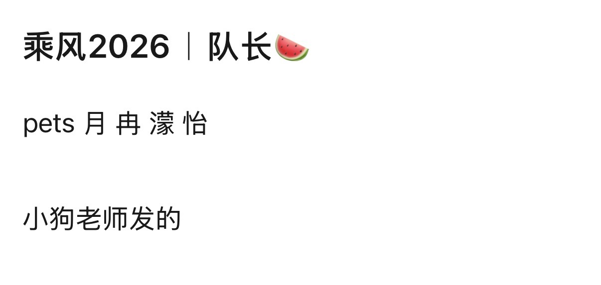 ？？？我先接了 