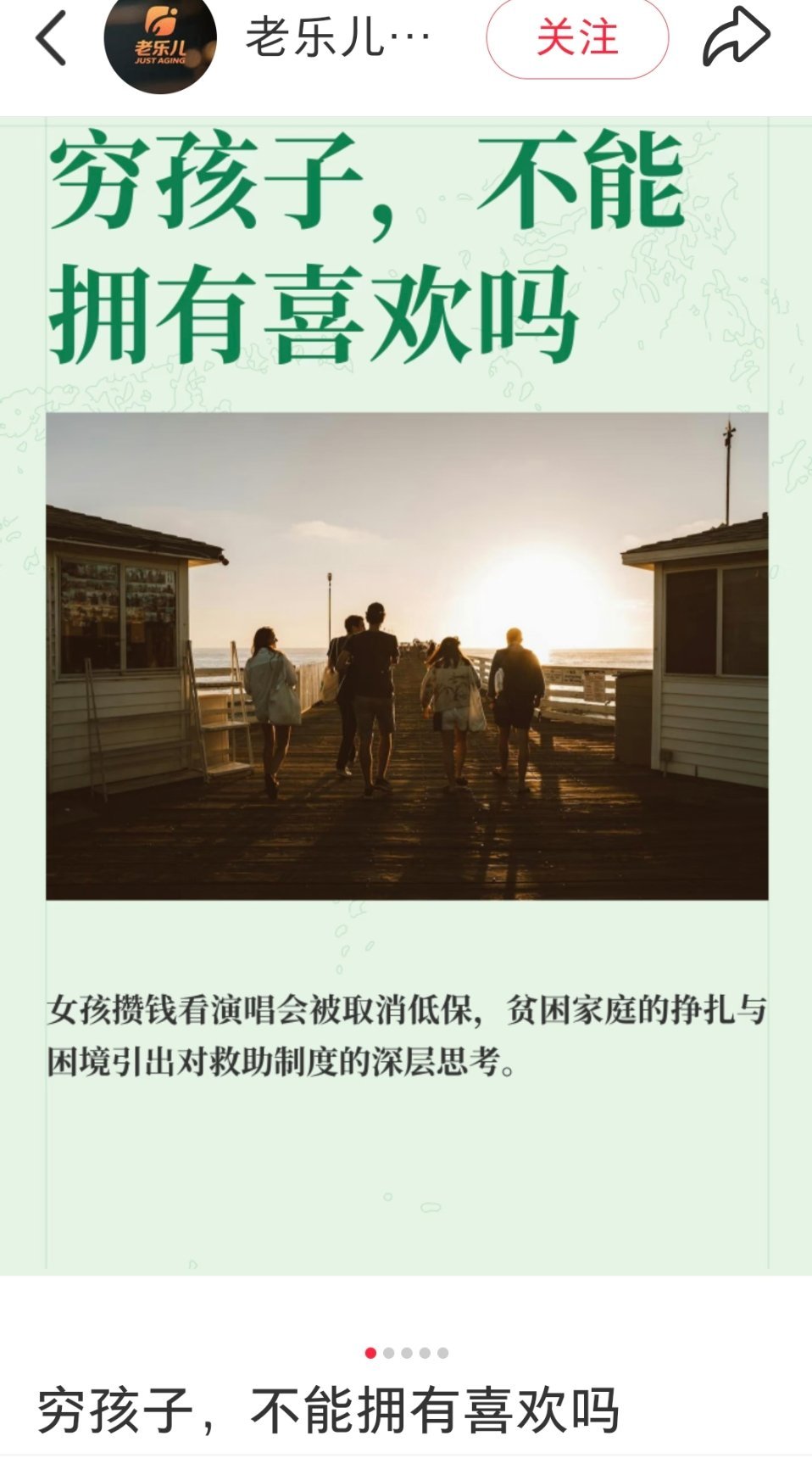 穷孩子就该自尊心强一点，努力提升自己，摘掉贫困生的帽子 ​​​