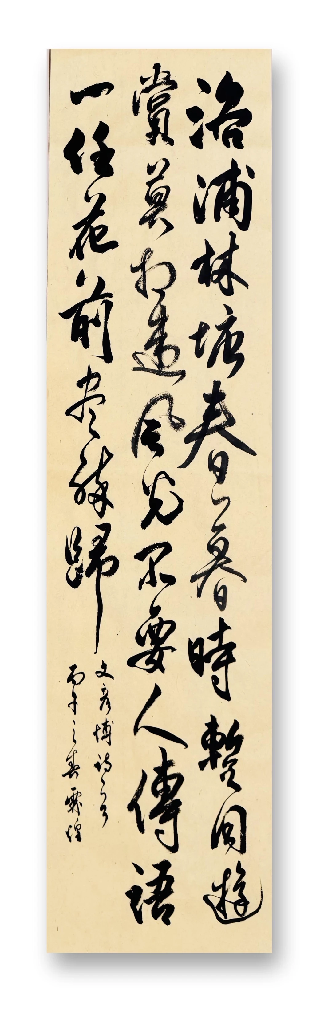 “暂同游赏 尽醉归”