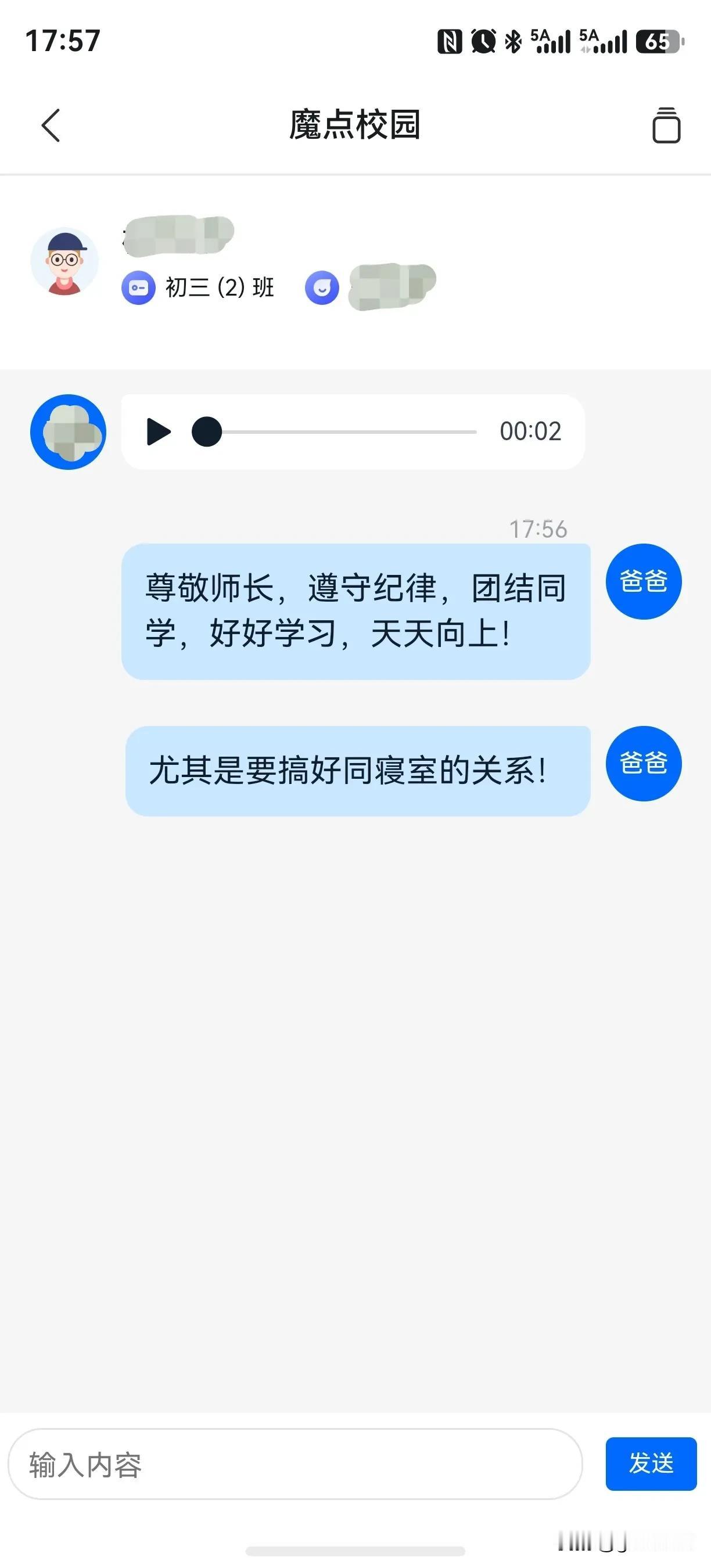 Aid Xinjiang Diary（52）2026.7.16.
今天周四，天气