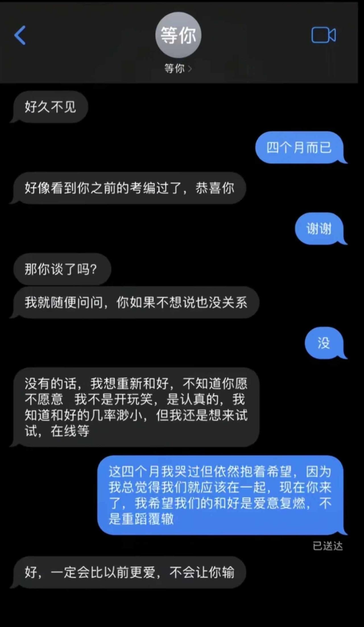 分手四个月，我们和好啦
和好 和好如初前任 和好如初会好起来的 重新在一起 风水