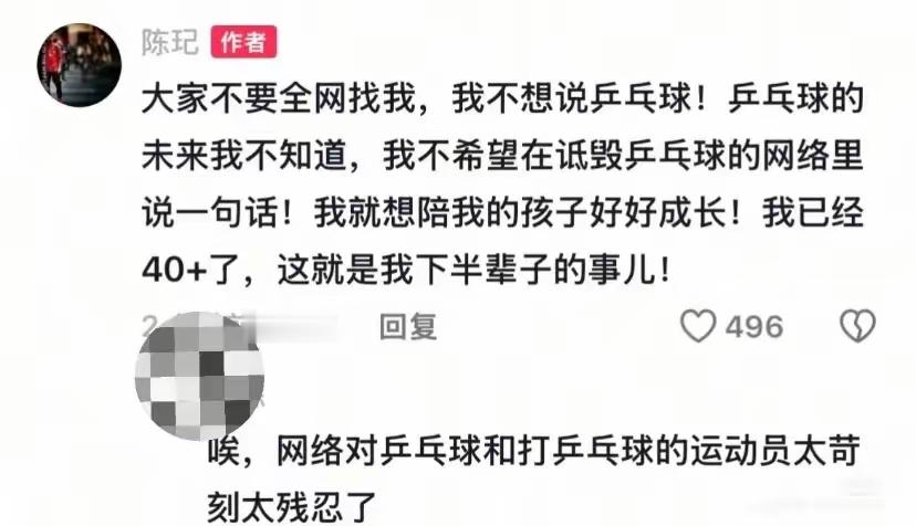 巴黎奥运会后，不少人希望陈玘回国家队带混双，他曾带过孙颖莎及孙颖莎和王楚钦的混双