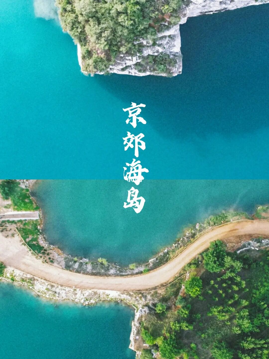 十一去哪❓这1️⃣3️⃣个免费露营地总有适合你