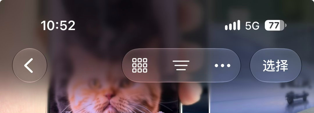 iOS 27 Beta 5 终于优化了一下渐进模糊顶栏效果但还是看着不太干净 