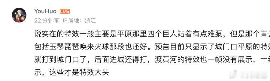 封神2 魔家四将班味好重 魔家四将的班味造型，酷。封神 2 中，他们在神话职场能