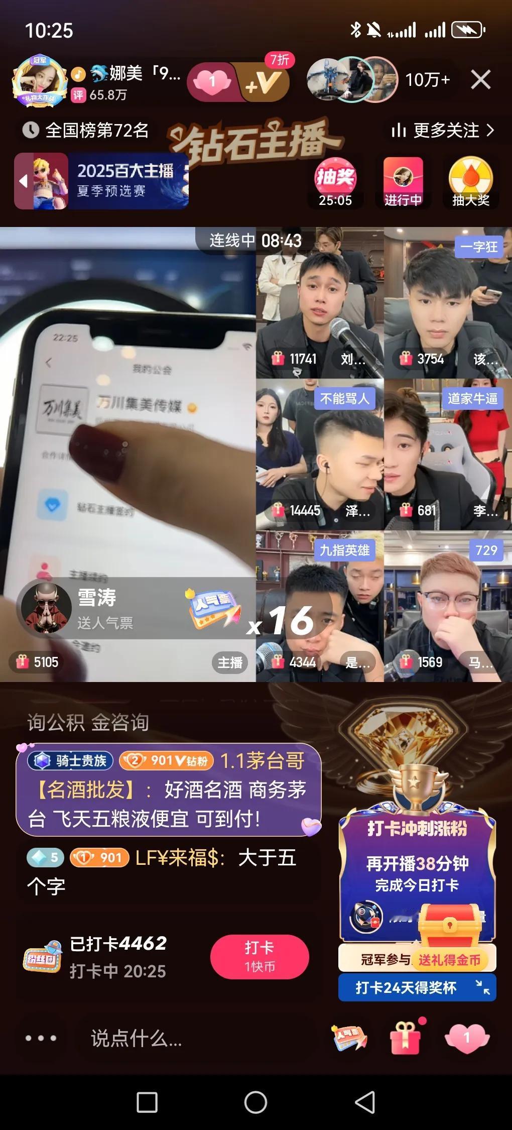 因为昨日嫂家胡闹和舍得家铁蛋怀疑这么多人都是一伙的，开播几个人就要看娜美是哪个公