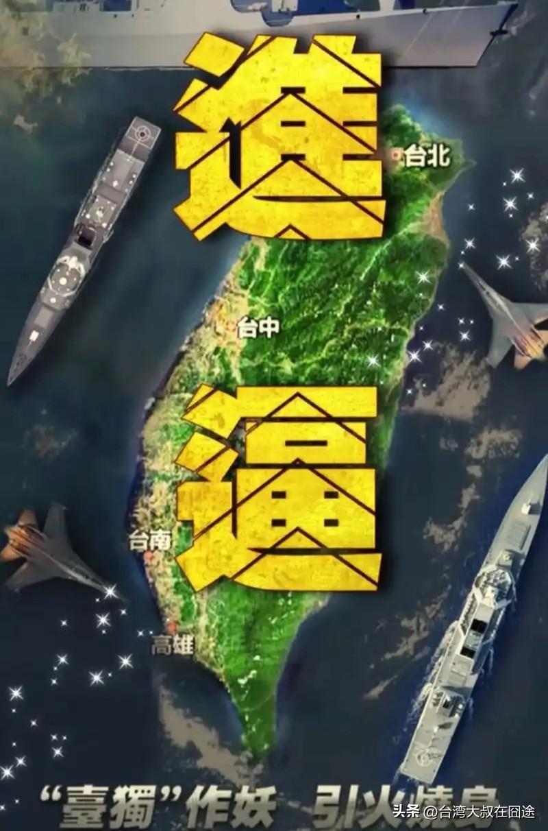 速战速决！解放军若攻台，台军能否撑过72小时？
 
各位朋友，今天咱们聊聊台海局