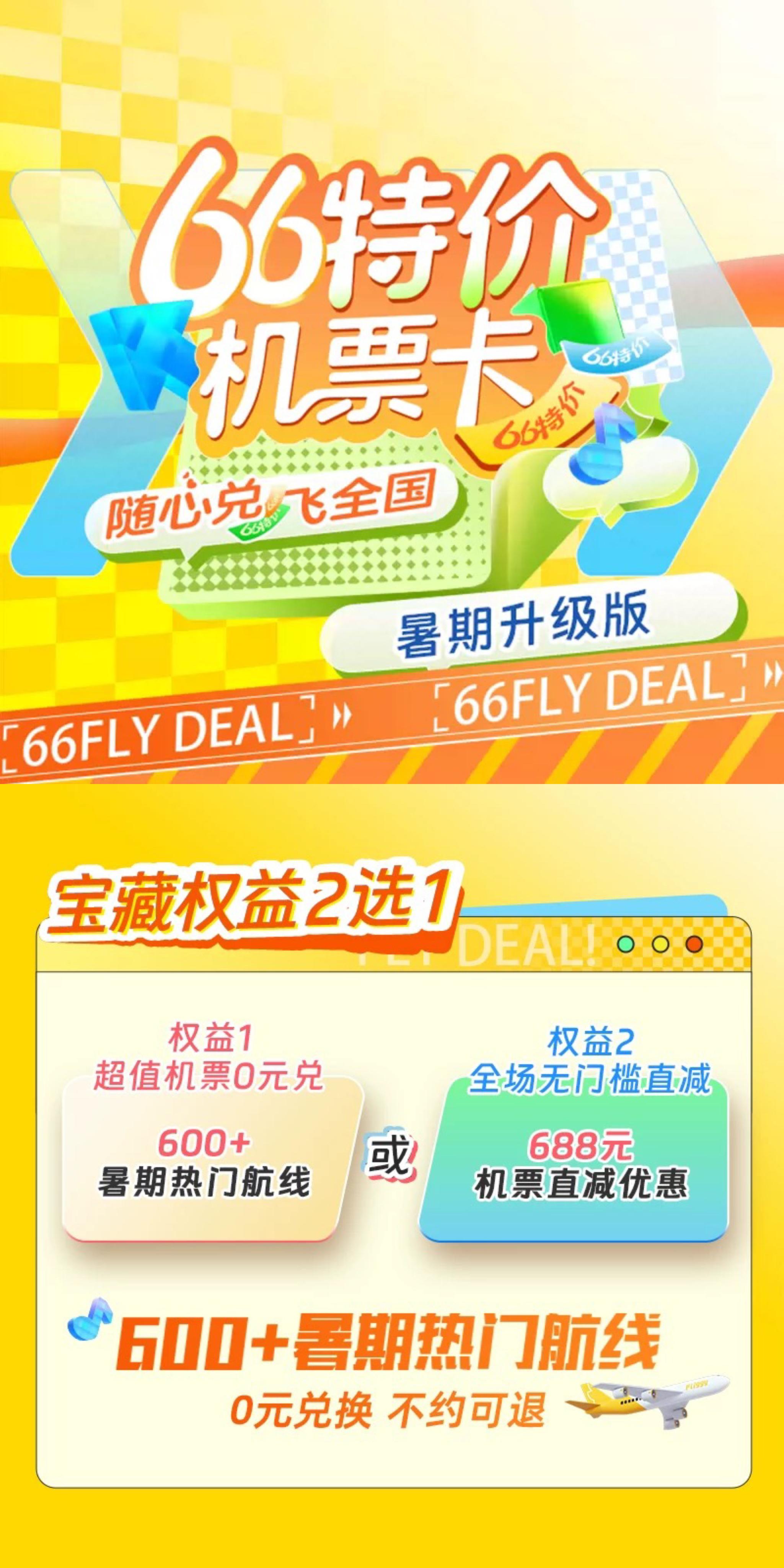 家人们，疫情后机票的价格真的高到离谱，之前往返泰国花了我近4000块！还是廉价航