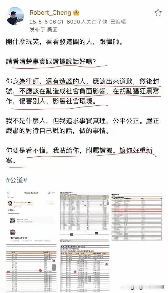 马晓梅的前夫和这个蔡女士同时出面，两个人到底什么关系？分开多年，这个蔡女士突然蹦