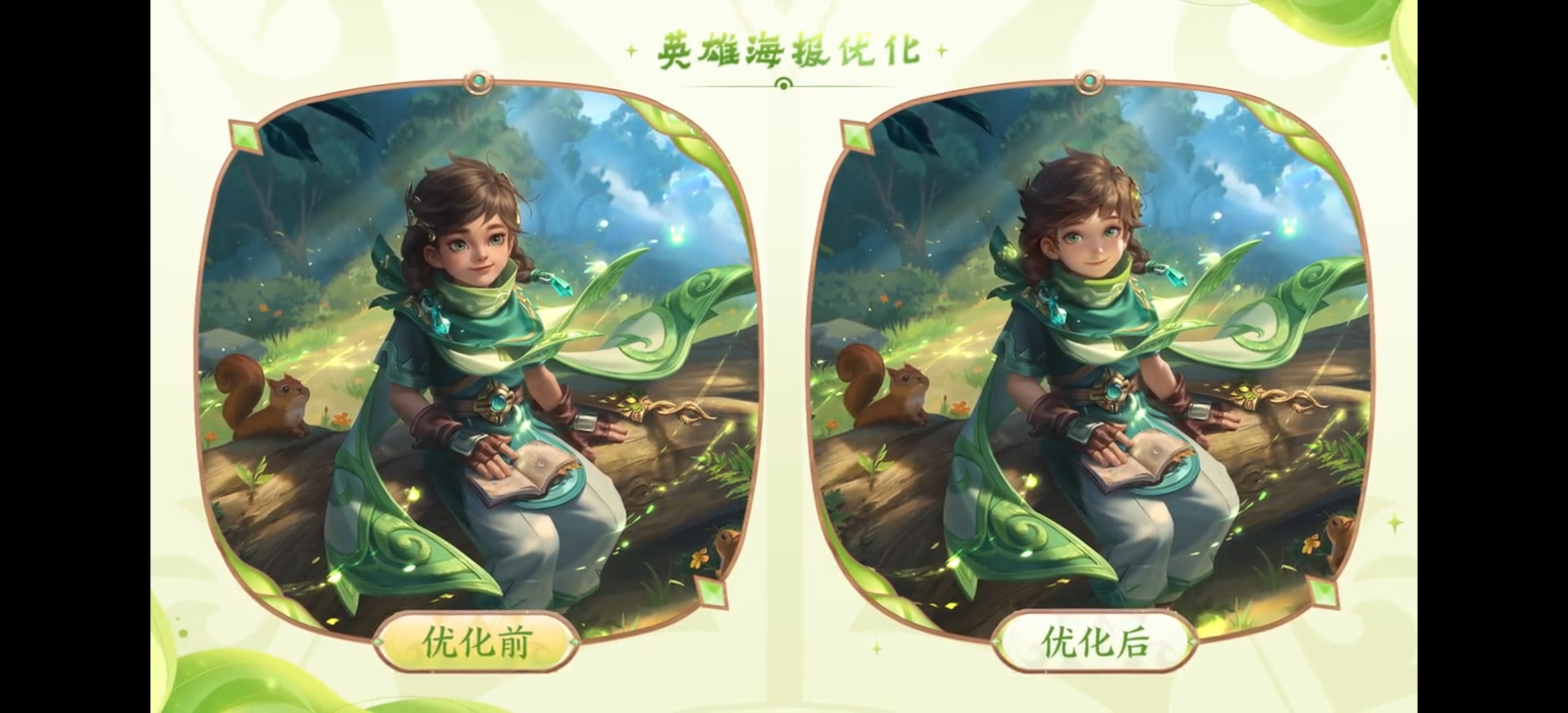 桑启原皮海报大招特效和奇遇星旅大招特效优化！原皮大招特效增加花朵细节奇遇星旅大招