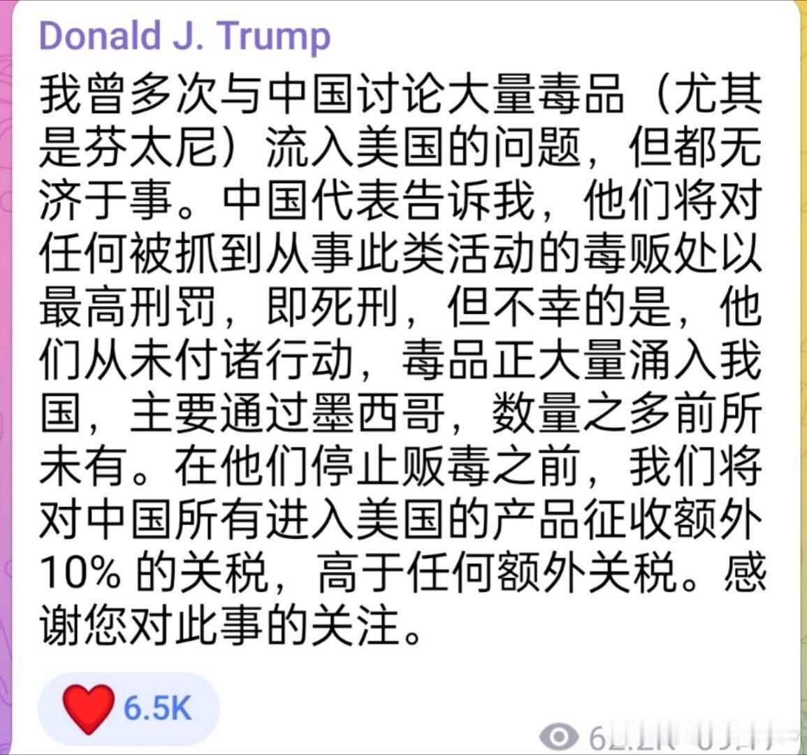 特朗普宣称将对华加征关税，外交部回应 