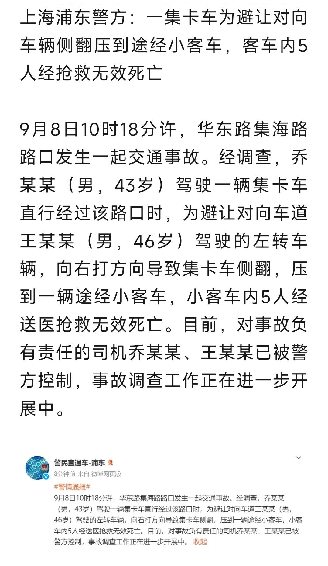 五人无辜