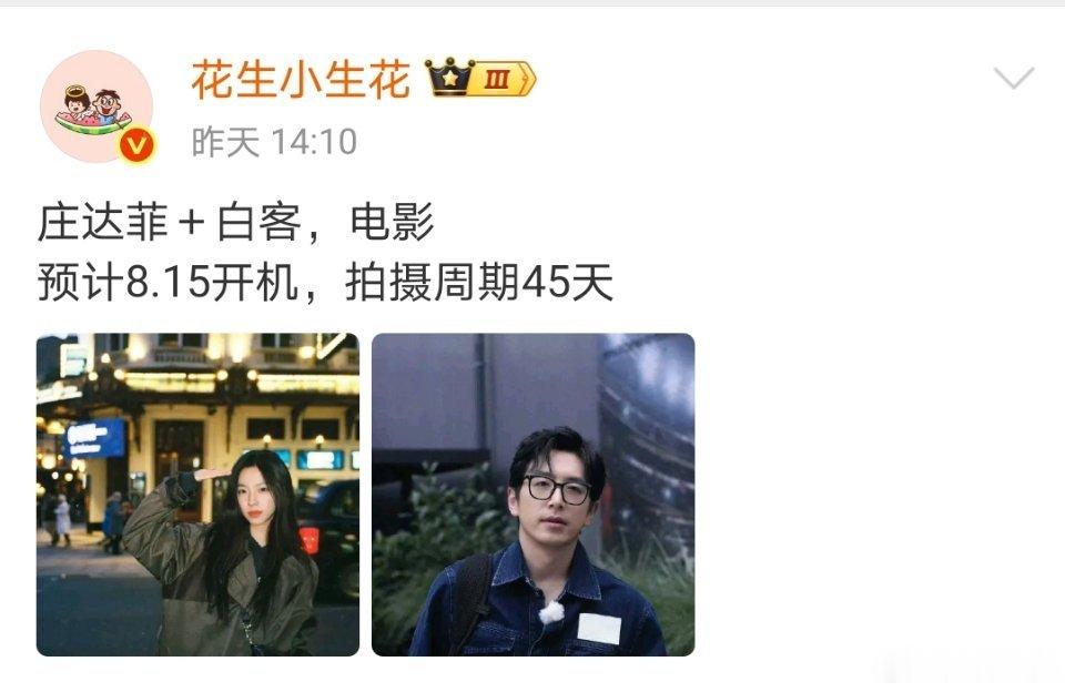 不愧是三里屯姐妹花，电影资源一个接一个的来，前段时间以为他们资源下降了，结果只是
