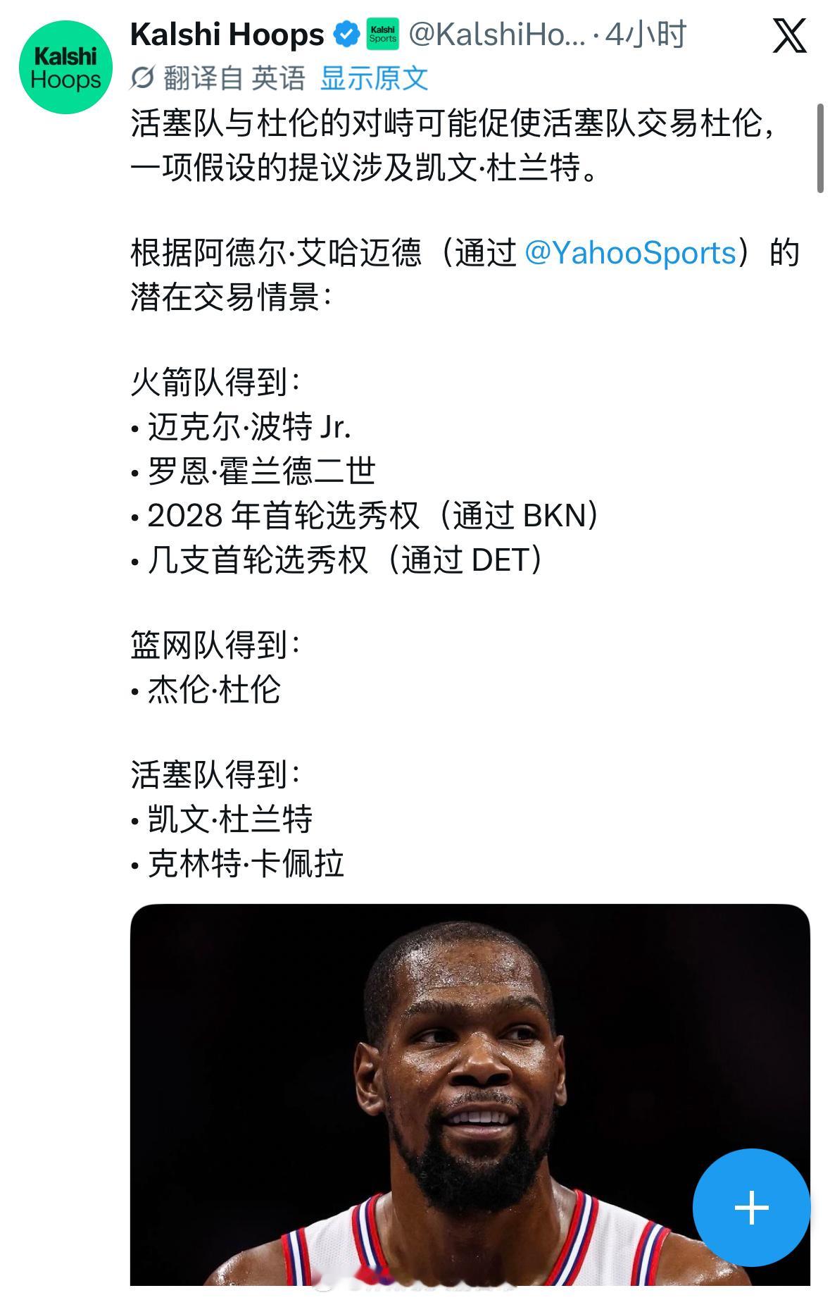 休斯顿火箭NBA吐槽大会