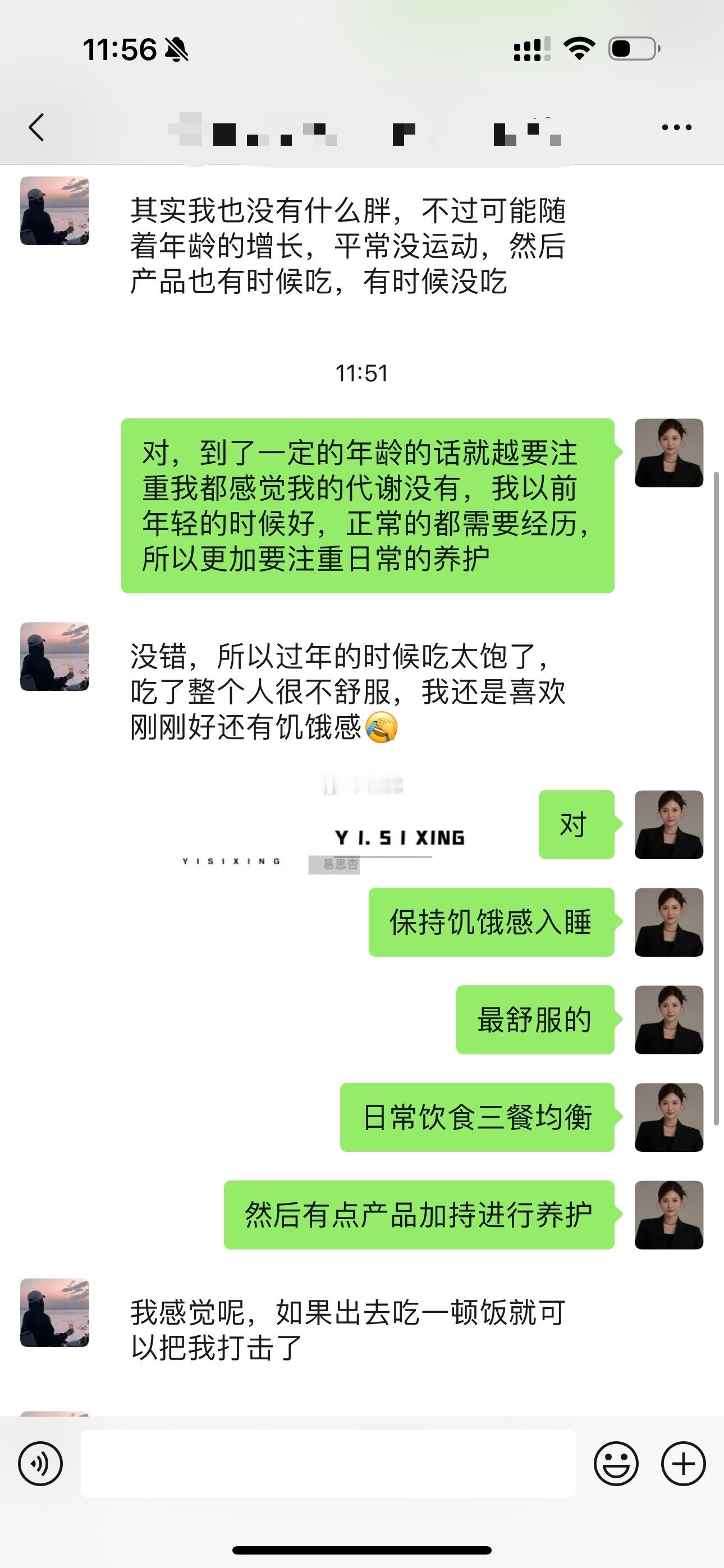 今天和会员的对话年龄大了更要注重代谢和健康作息及养护中年发福你以为仅仅是胖了，其