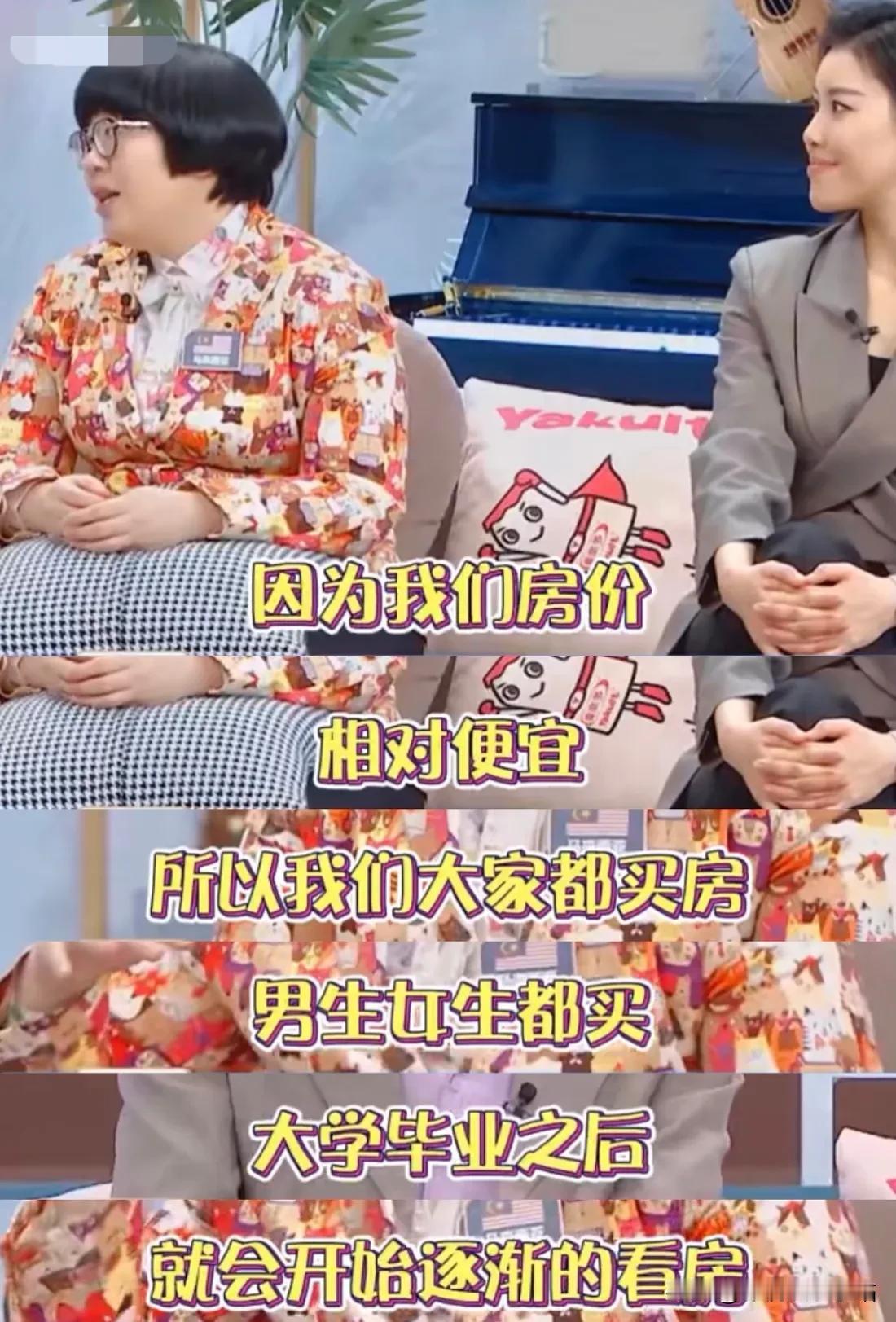 颜如晶：“我的房子300多平，只花了200多万人民币。马来西亚房价比较便宜，房地