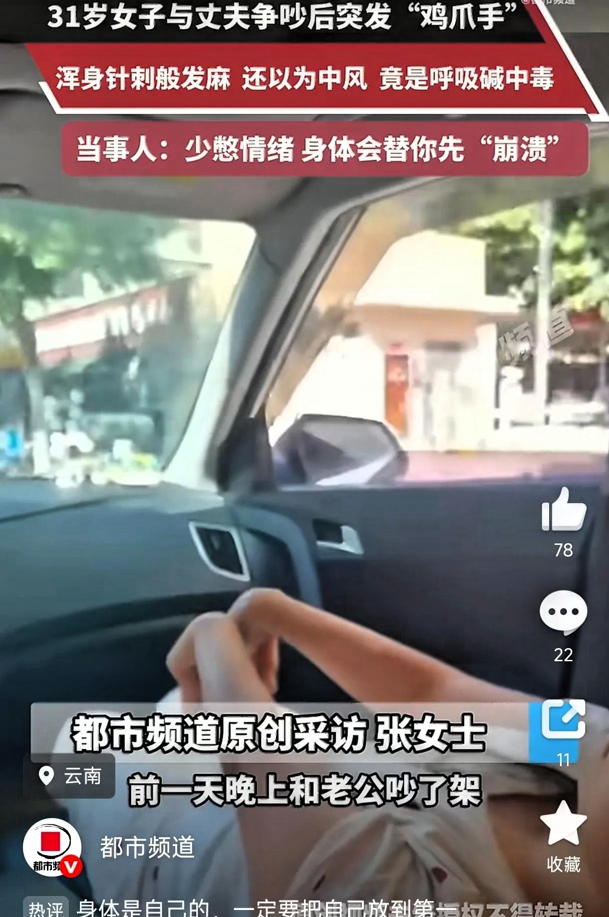 云南，一31岁女子因家庭琐事跟老公大吵一架。吵完架后气没消，带着一肚子委屈睡了。