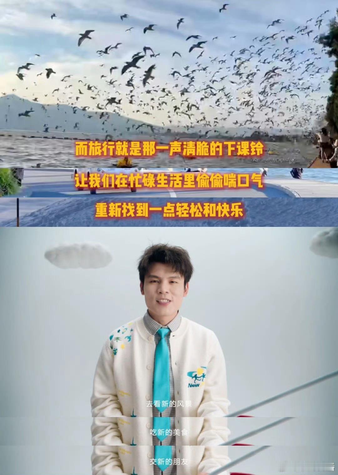 旅行是成年人的课间十分钟 上学时盼下课，工作后盼假期！何广智说的“成年人的课间”