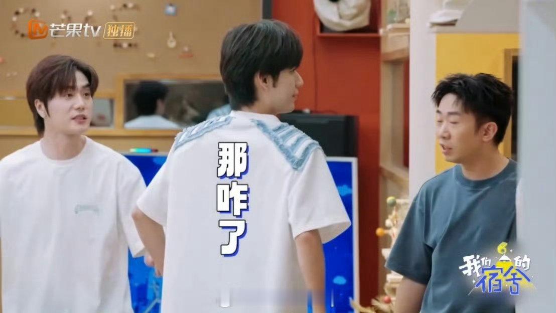 杨迪说张颜齐垫肩像梯田我们的宿舍张颜齐的肩自带话题度，杨迪看一眼直接破防：“垫这
