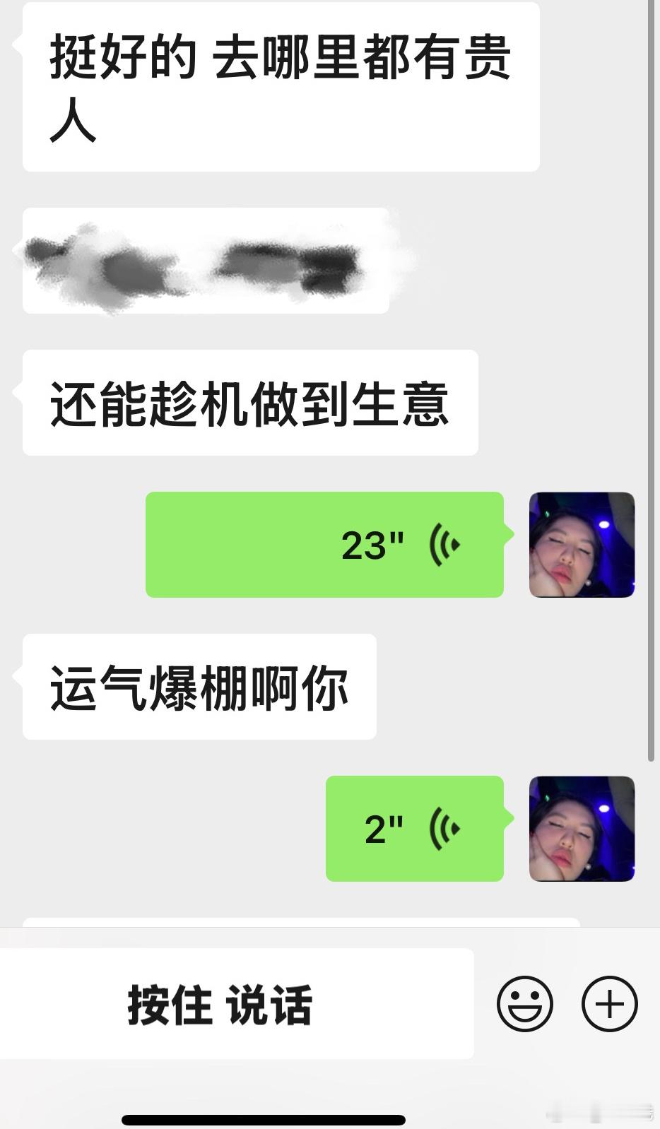 钱要来的时候是挡不住的，什么方向都会来。前几天买了人家二手电脑，去人家公司捞了椅