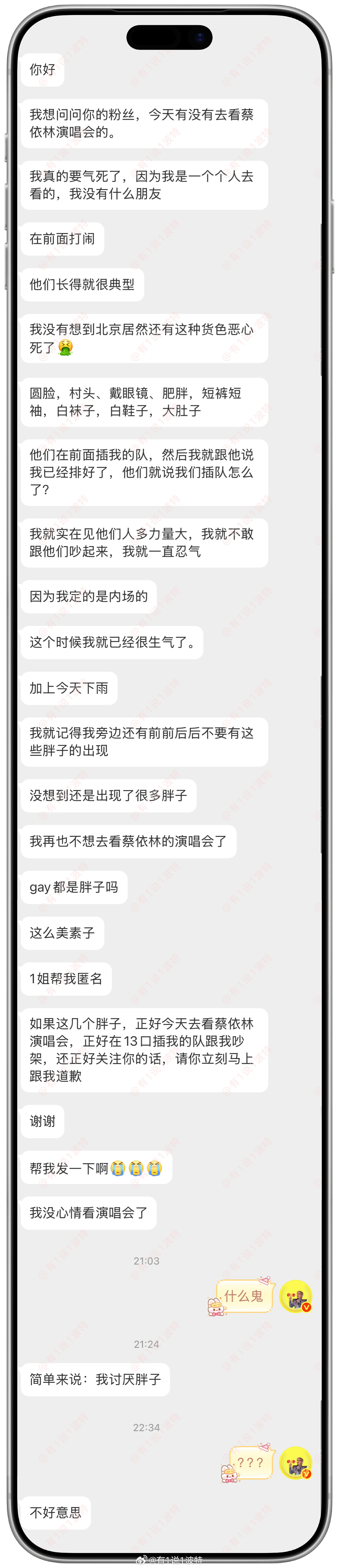 情绪树洞 ？？？ 
