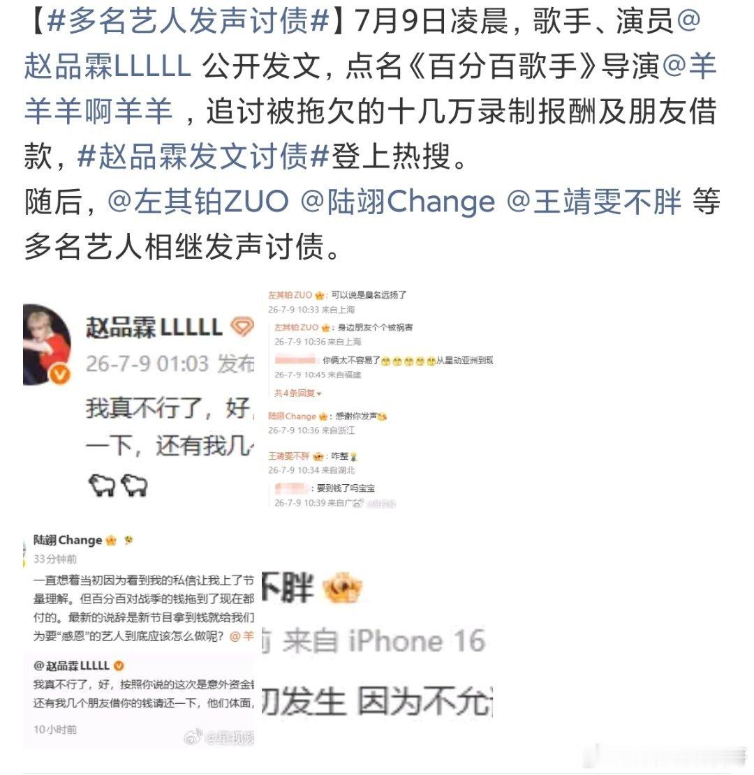 卧槽明星还能被拖欠工资？ 
