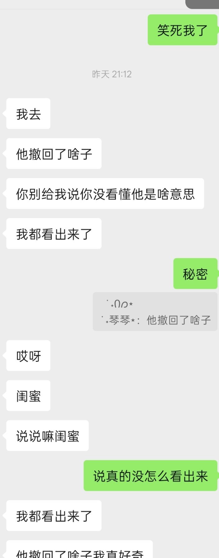 可是我发现装傻逃避问题很爽 ​​​
