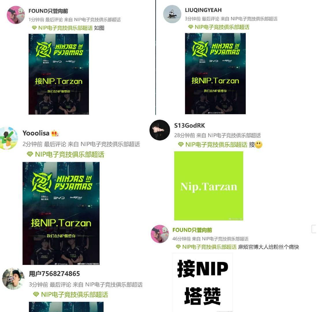 #NIP Tarzan# 怎么NIP超话都在接Tarzan？有人说隔壁赛区小道消