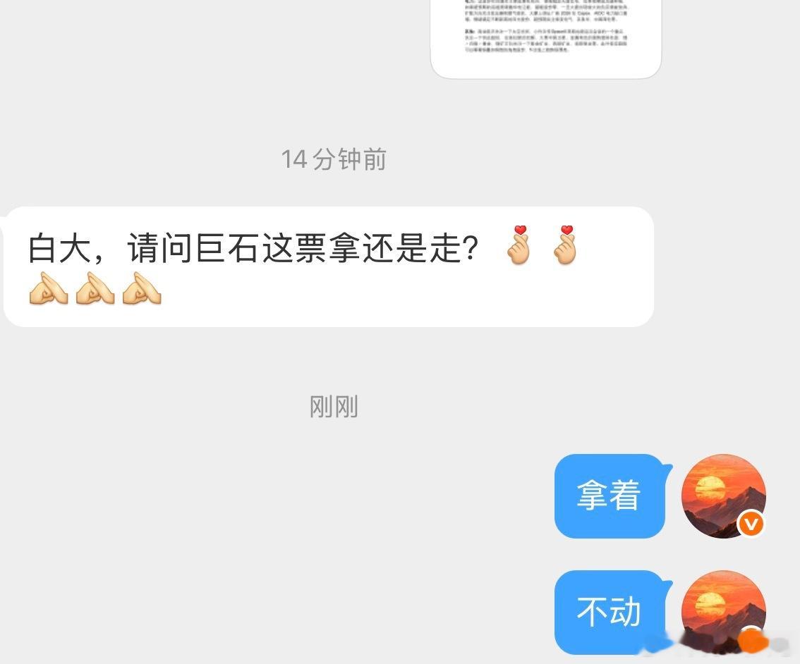 隔日计划的电子布全部涨停了。宏和科技，中国巨石…拿稳计划需要连续，不然怎么格局到