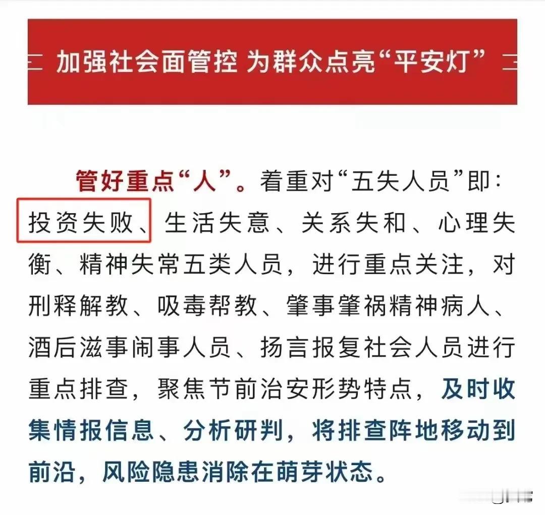 上海地铁伤人案导致的后续！有个疑问，2亿股民算不算投资失败？