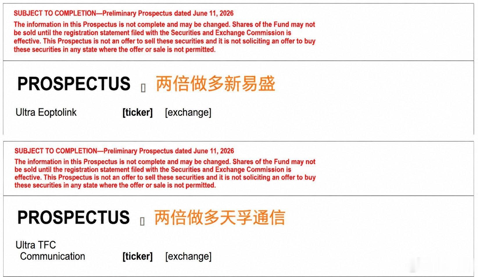 美国资管巨头申报多个中国股票杠杆ETF 包括中际旭创、新易盛、天孚通信、寒武纪等