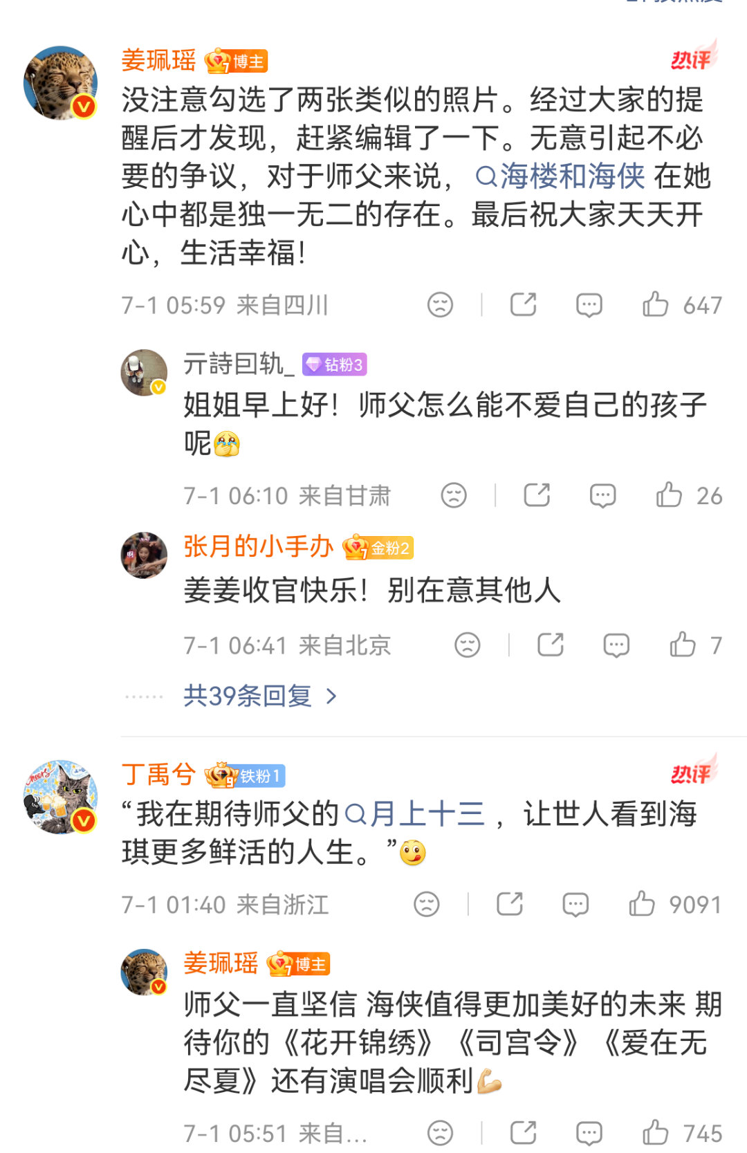 呵呵，fzl心眼芝麻点儿大，文字是不看的，配图是揪着的，只要一点没做到位就要辱骂