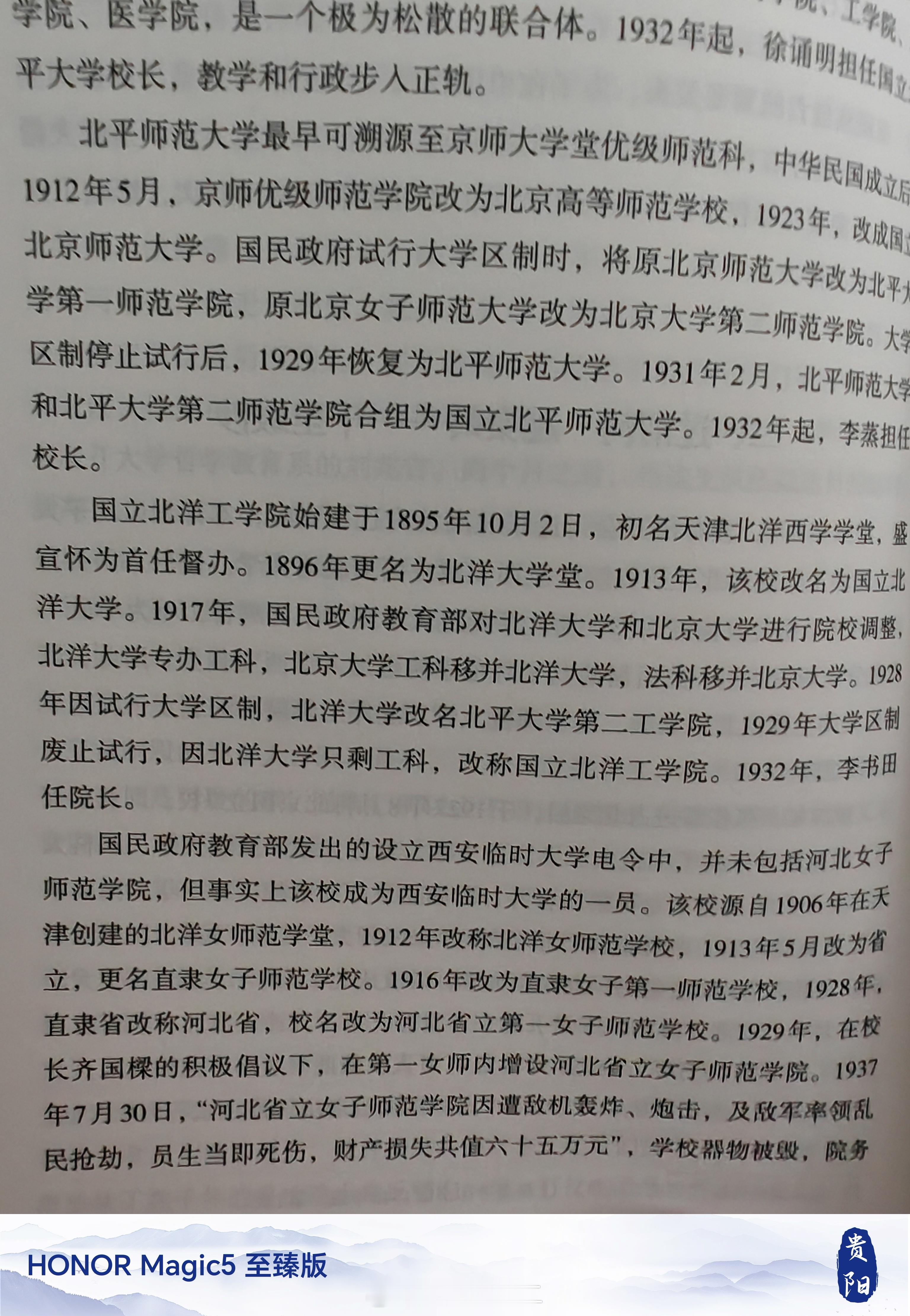 “国立北洋工学院始建于1895年10月2日，初名天津北洋西学学堂，盛宣怀为首任督