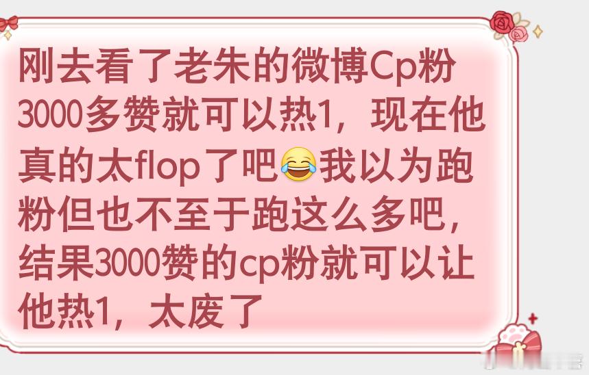 朱志鑫唯粉去哪里了？？怎么让他的cpf这么猖狂？？？ 