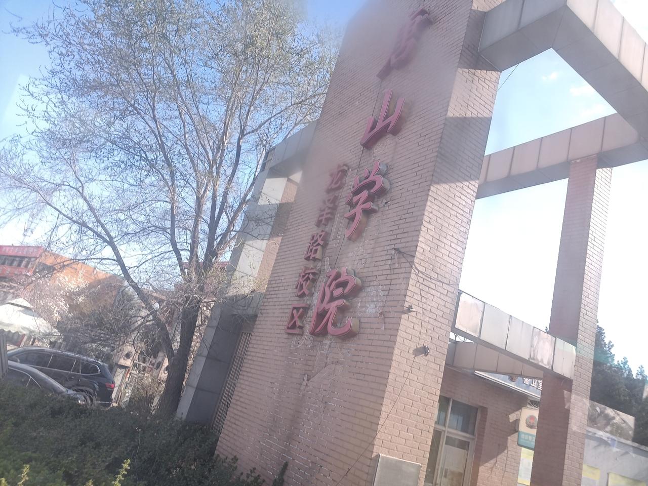 谁知道在这里毕业是什么学历呢？是大专还是本科？需要就读几年？