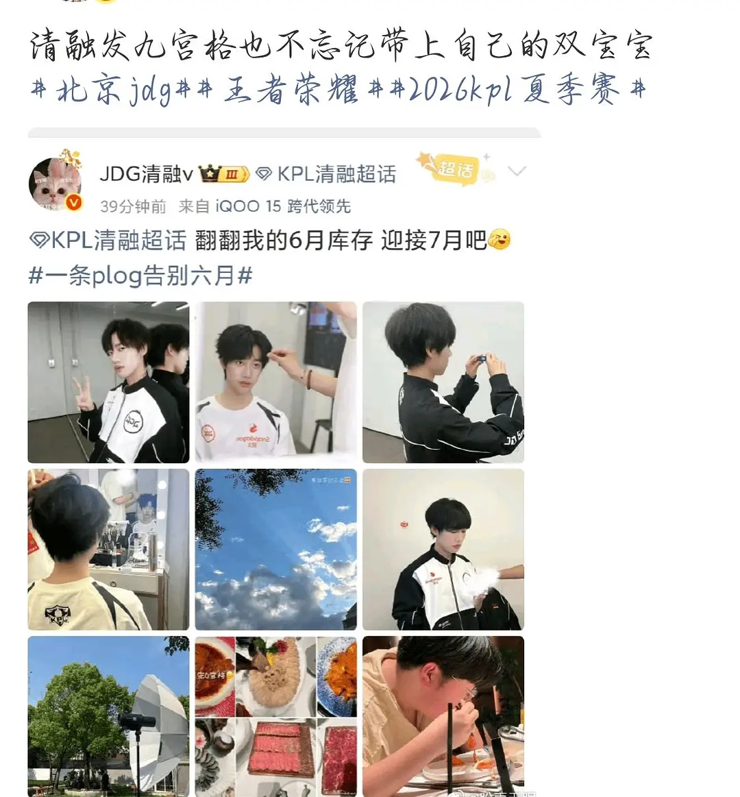 你们说有没有一种可能双融｜融双才是rr想要主推的cp？2026kpl夏季赛kpl